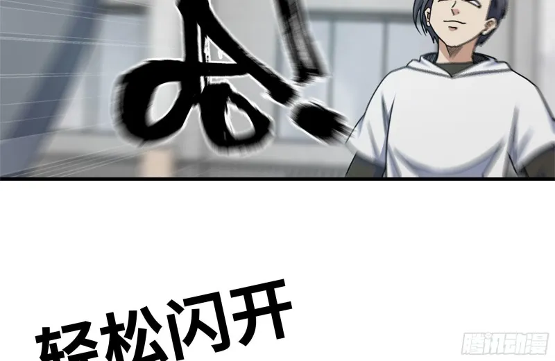 151-较量 第83页