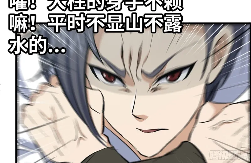 152-质疑 第20页