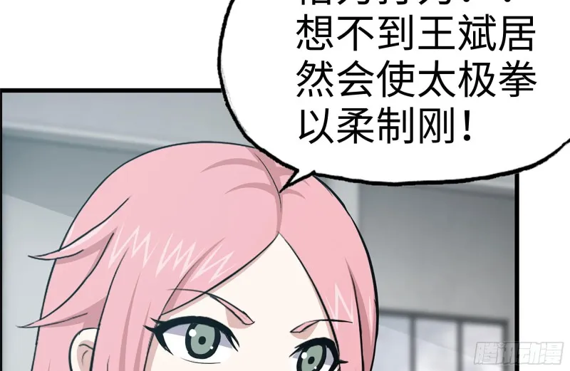 152-质疑 第34页