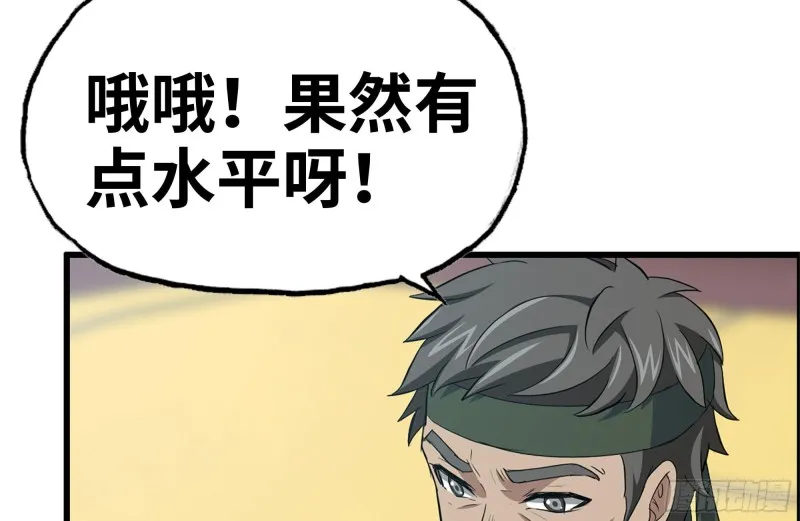 152-质疑 第36页