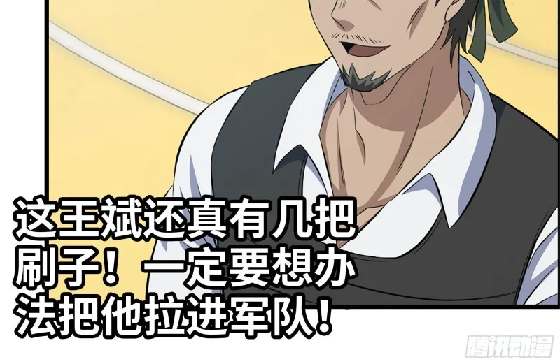 152-质疑 第37页