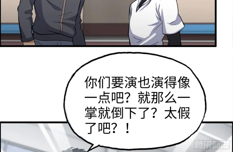 152-质疑 第44页