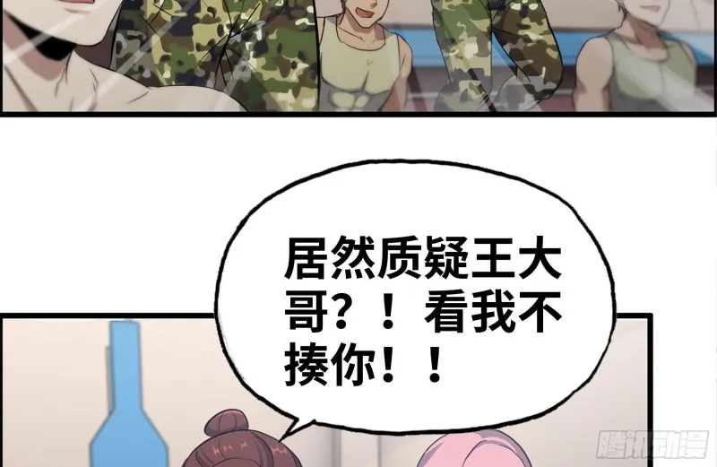 152-质疑 第46页