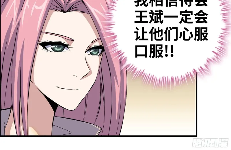 152-质疑 第73页
