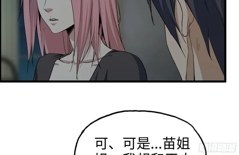 154-打赌 第3页