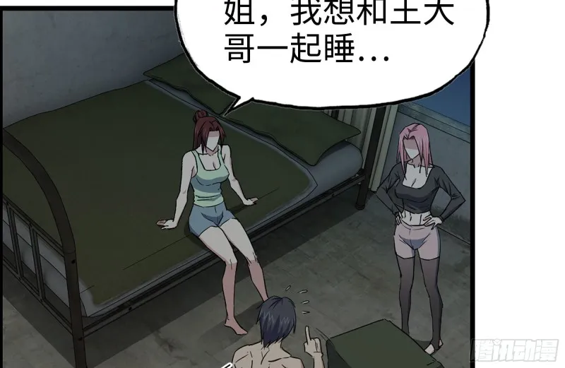 154-打赌 第4页
