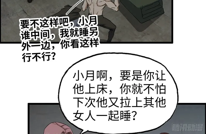 154-打赌 第5页