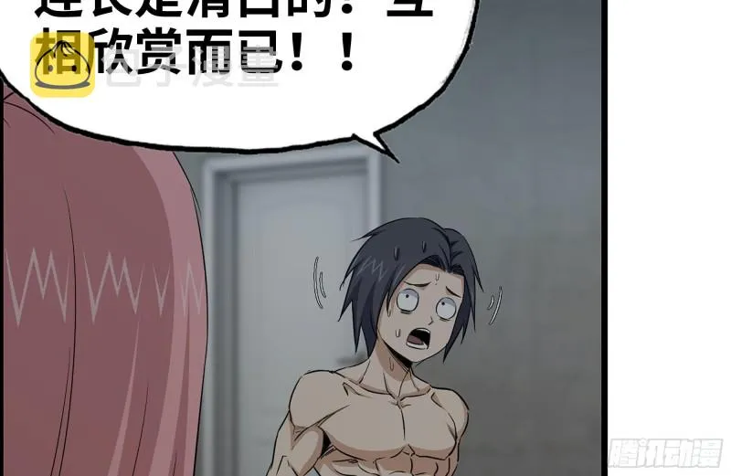 154-打赌 第9页