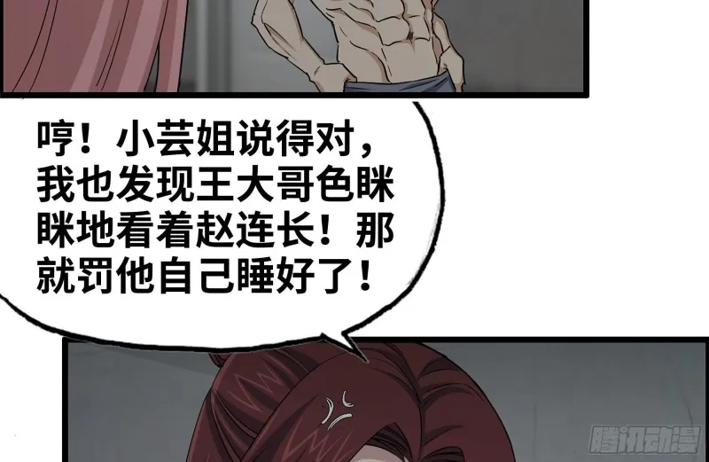 154-打赌 第10页