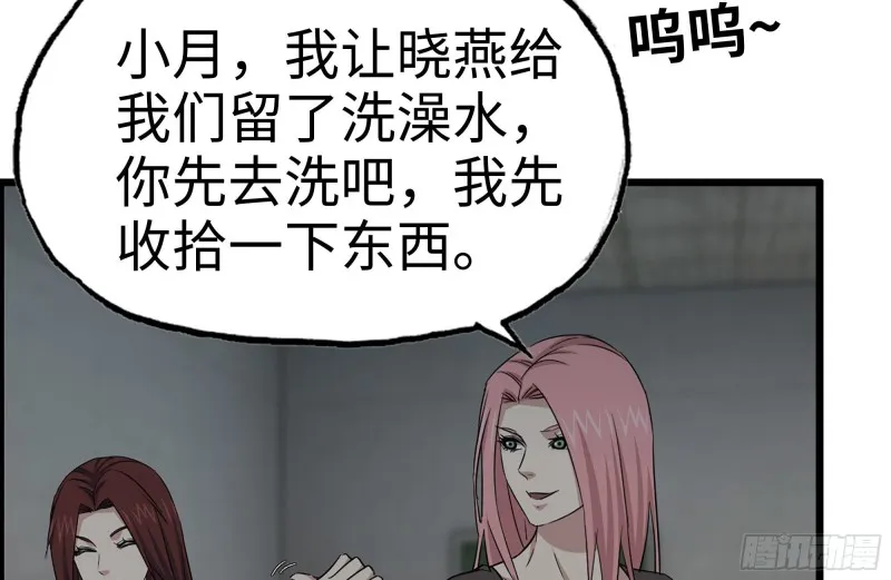 154-打赌 第12页