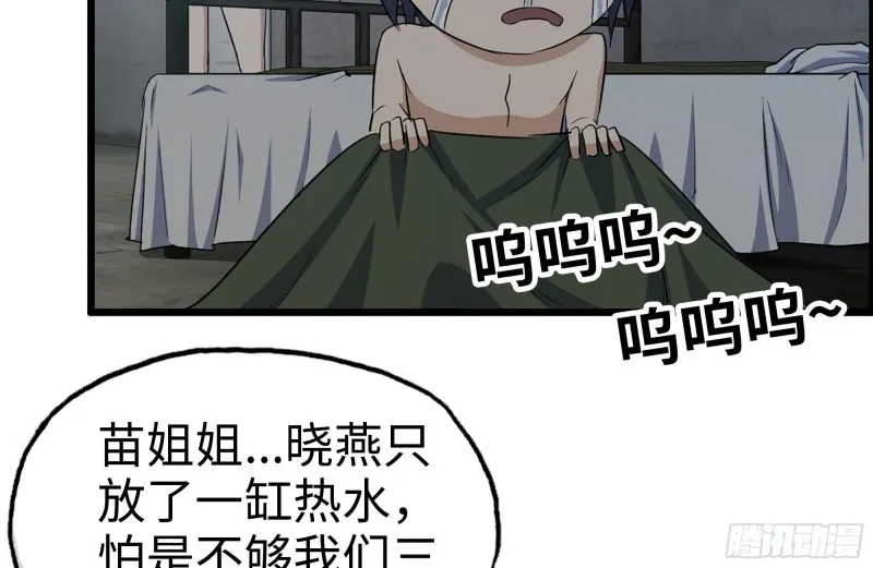 154-打赌 第15页