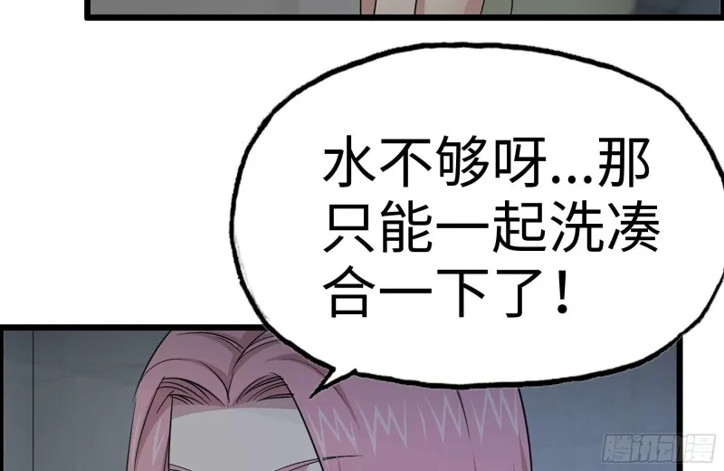 154-打赌 第19页