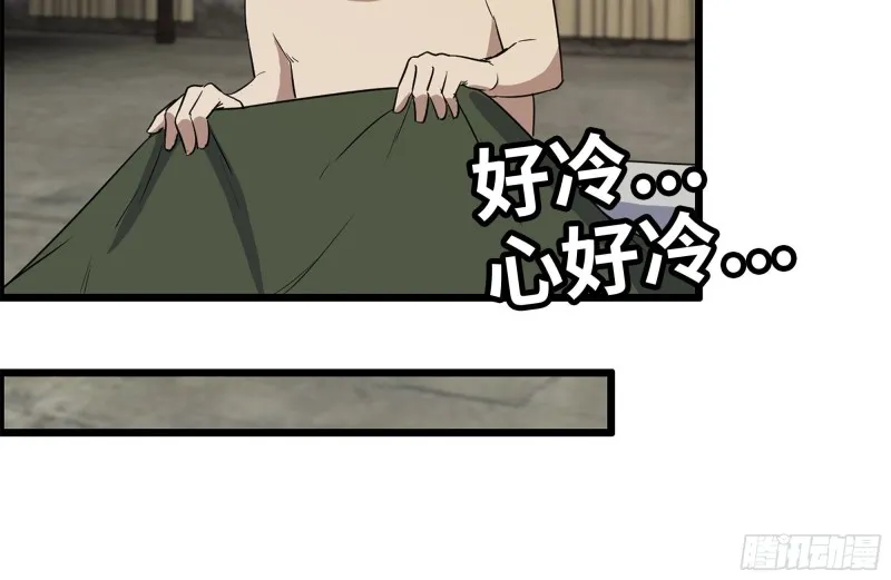 154-打赌 第29页