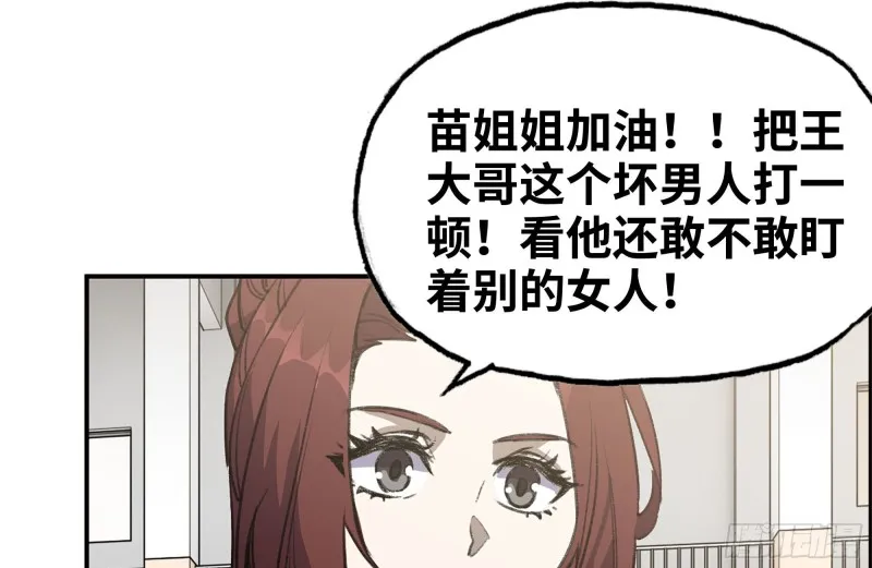 154-打赌 第38页