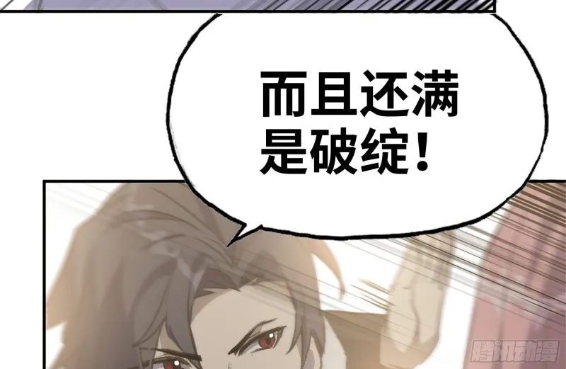 154-打赌 第48页