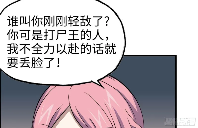 154-打赌 第67页