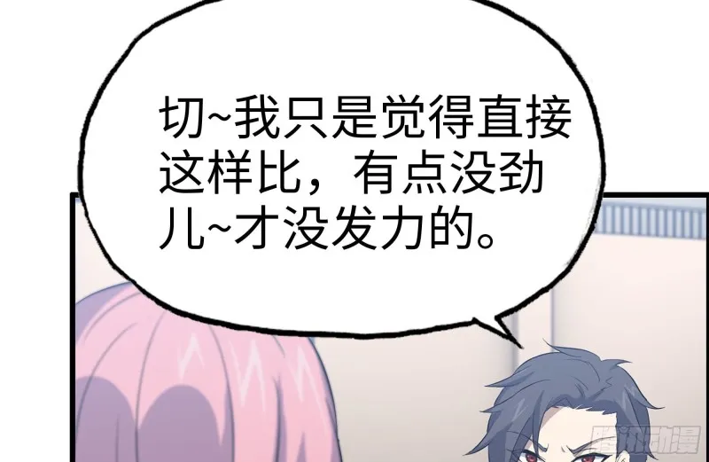 154-打赌 第69页