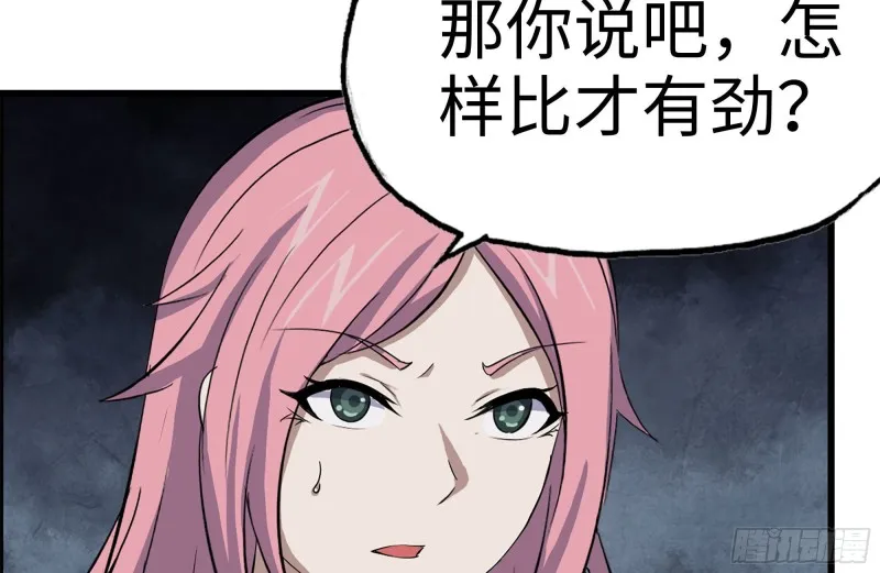 154-打赌 第71页