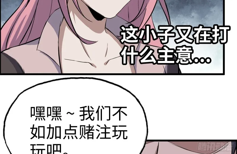 154-打赌 第72页