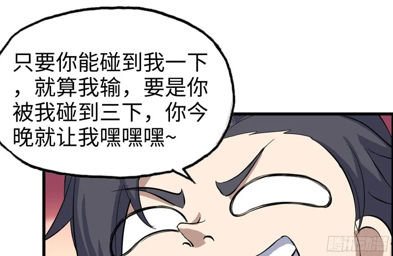 154-打赌 第74页