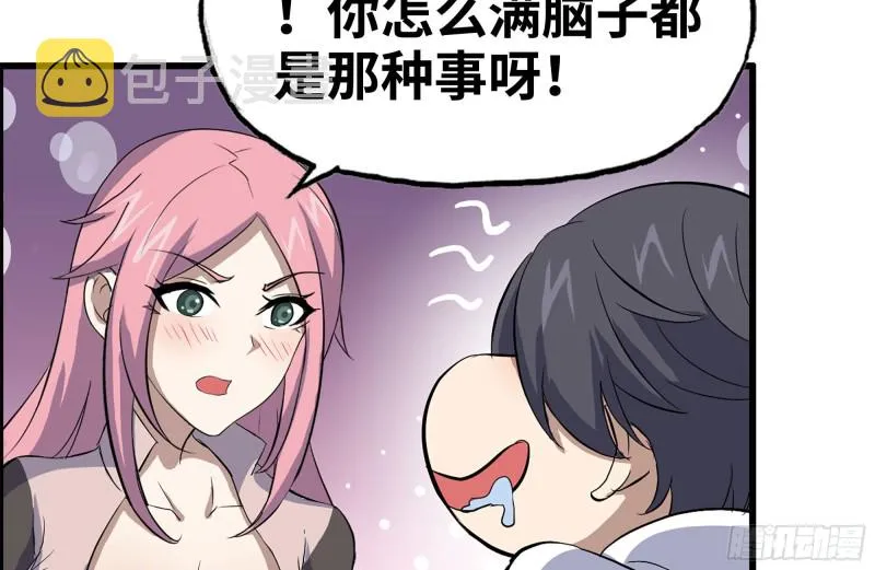 154-打赌 第76页