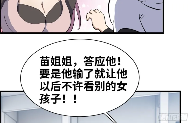 154-打赌 第77页