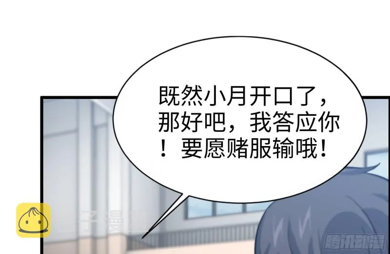 154-打赌 第79页