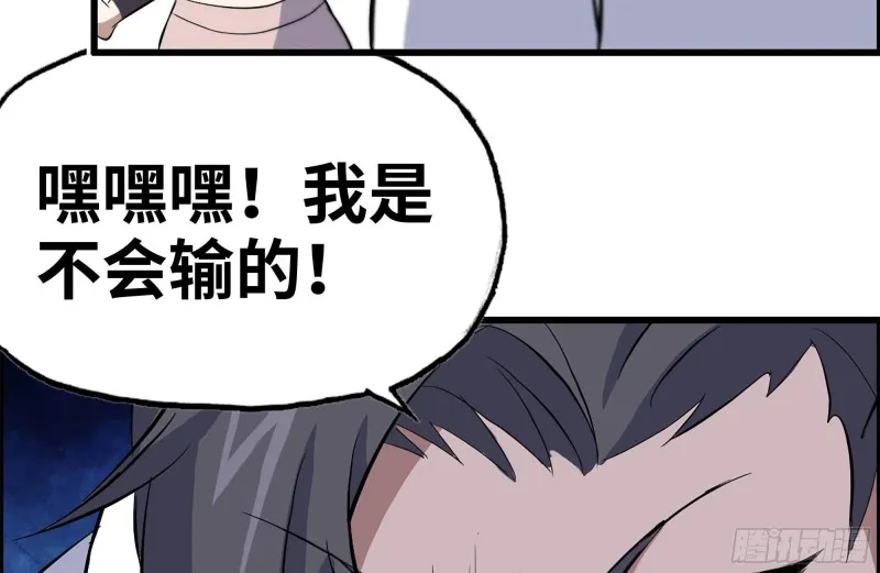 154-打赌 第81页