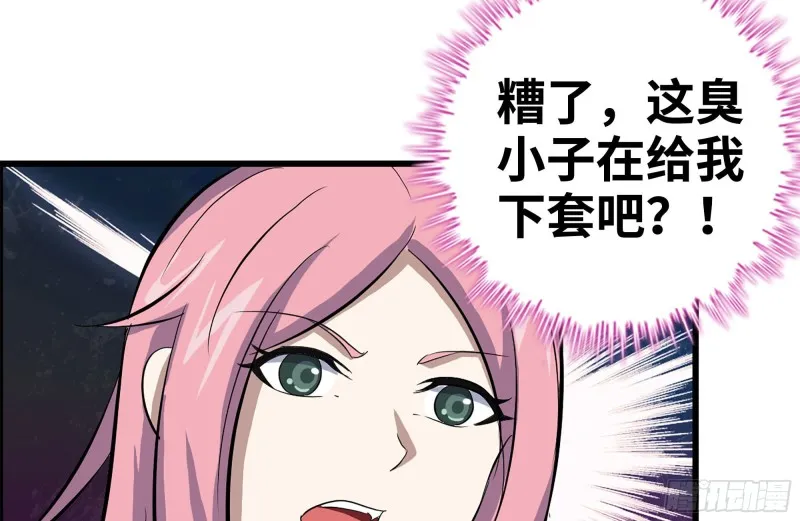 154-打赌 第83页