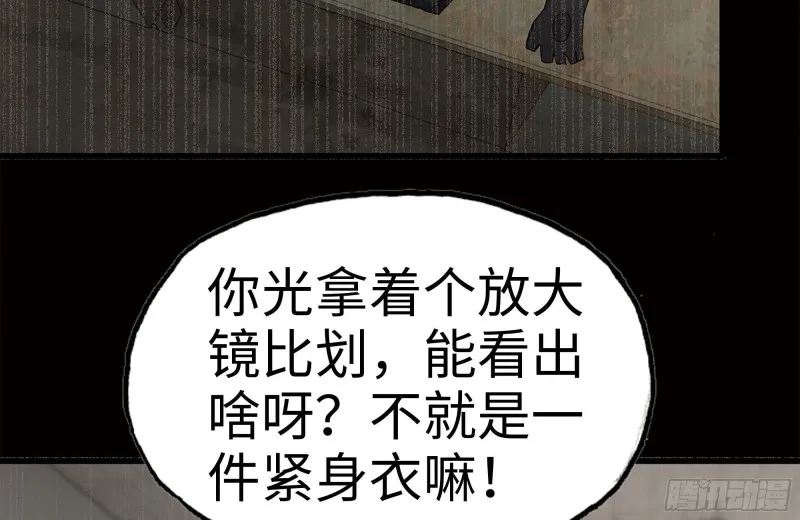 153-下套 第7页