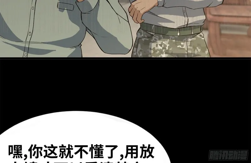 153-下套 第9页