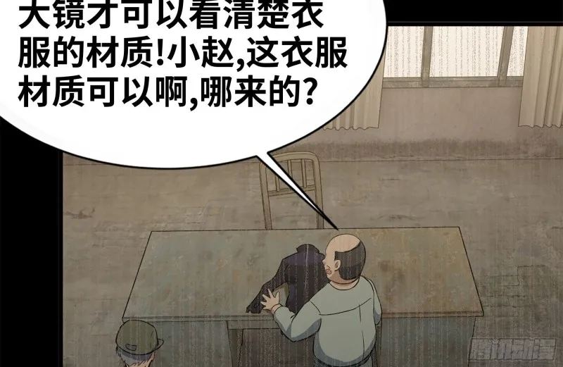 153-下套 第10页