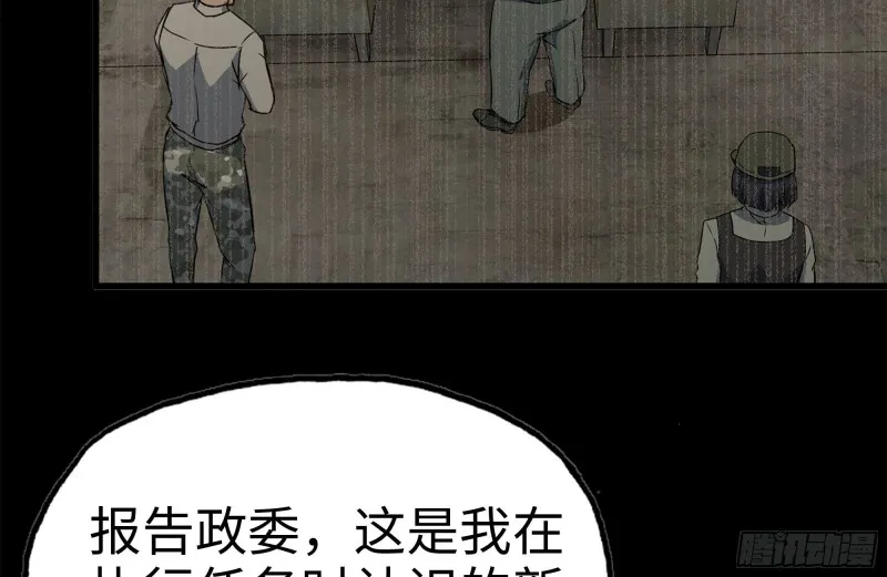 153-下套 第11页