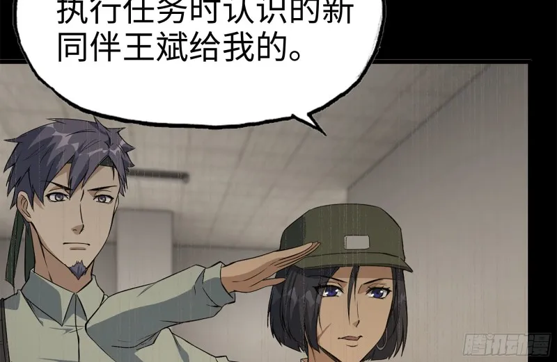 153-下套 第12页