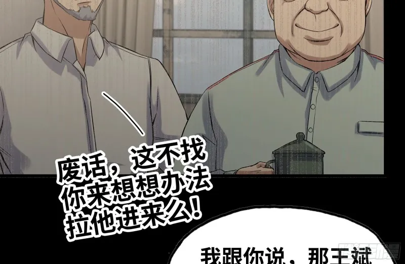 153-下套 第15页