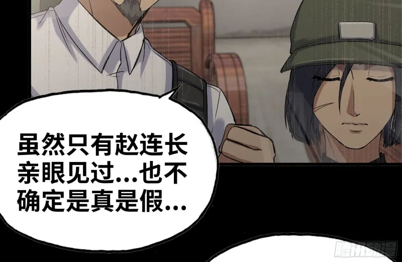 153-下套 第17页