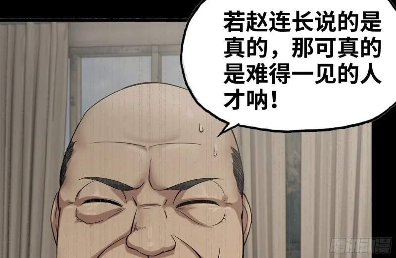 153-下套 第18页