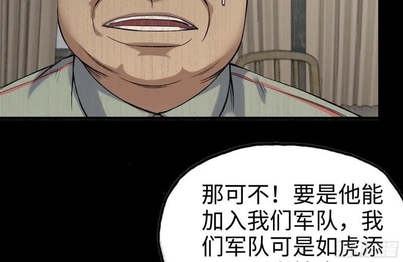 153-下套 第19页