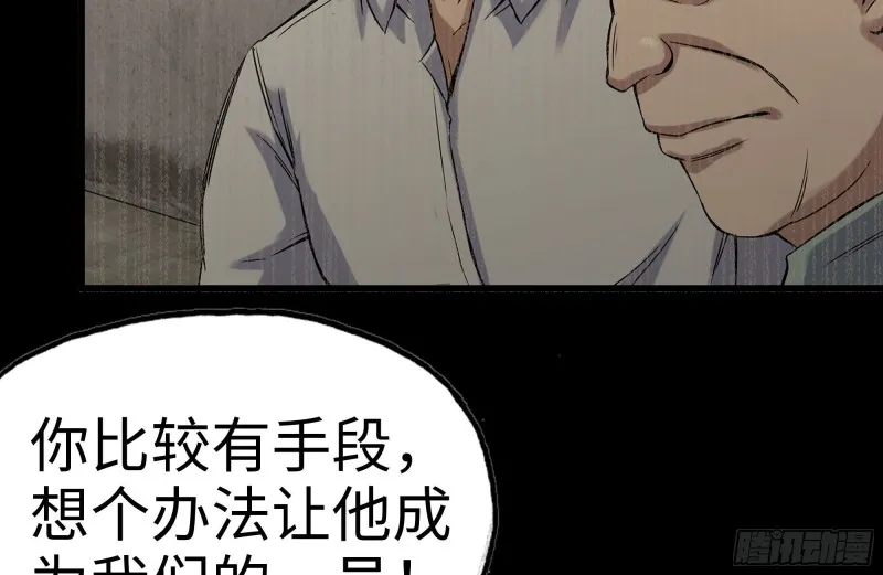 153-下套 第21页