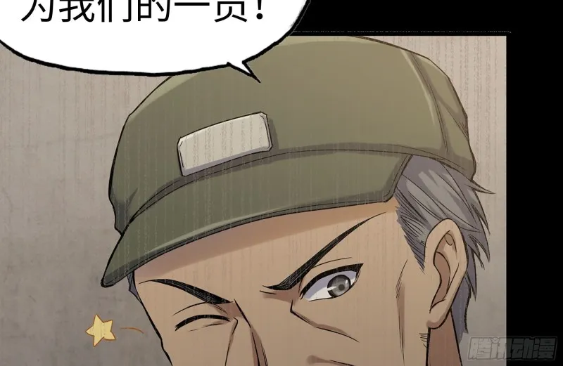 153-下套 第22页
