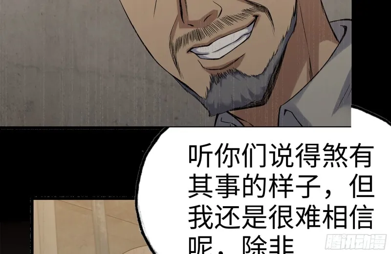 153-下套 第23页