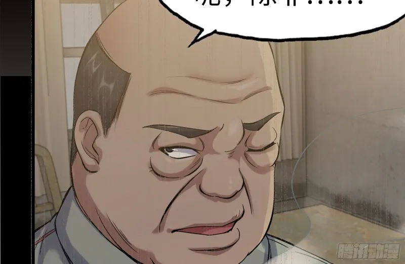 153-下套 第24页
