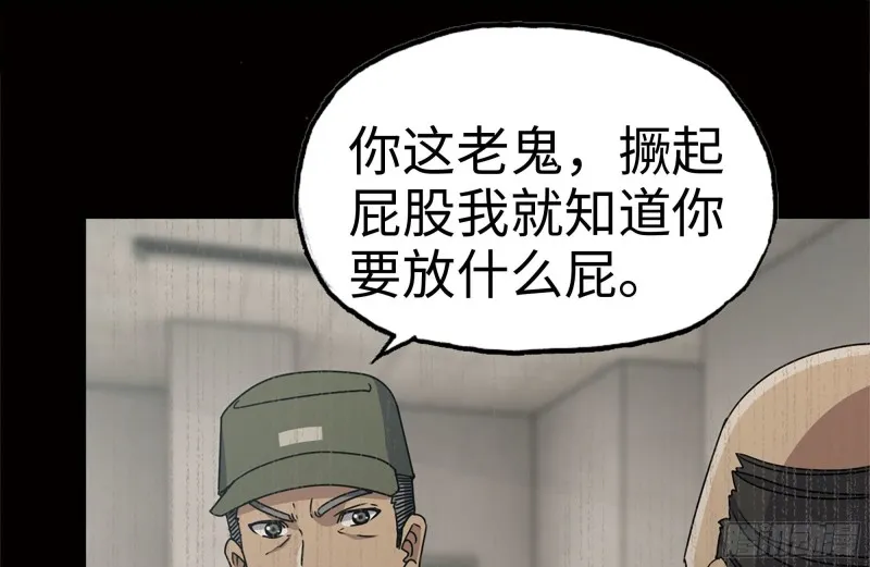 153-下套 第26页