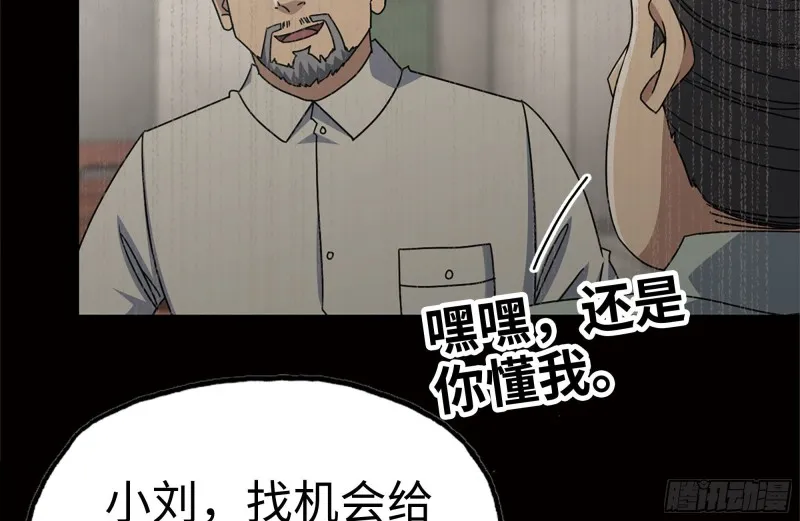 153-下套 第27页