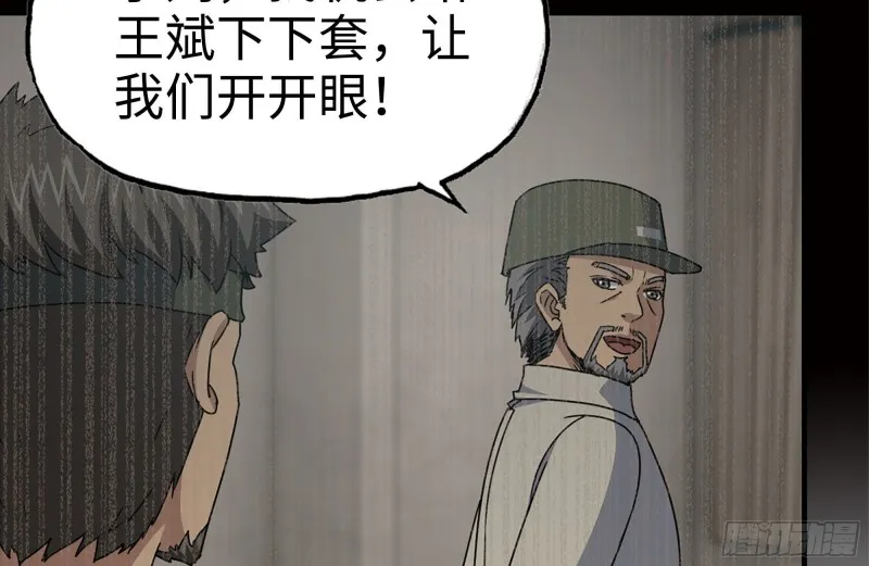 153-下套 第28页