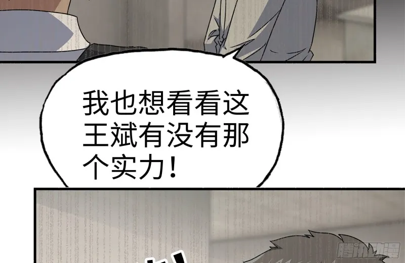 153-下套 第29页