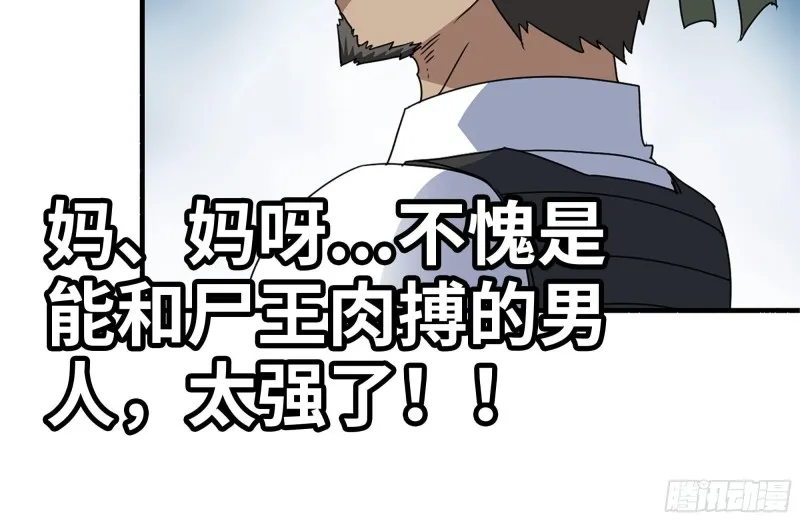 153-下套 第32页