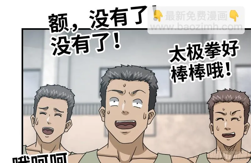 153-下套 第40页