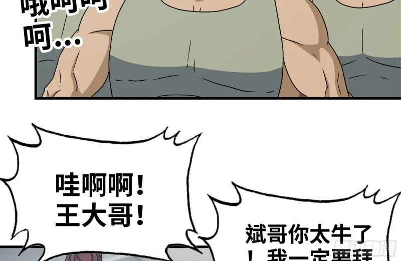 153-下套 第41页