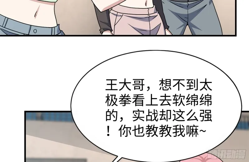 153-下套 第43页